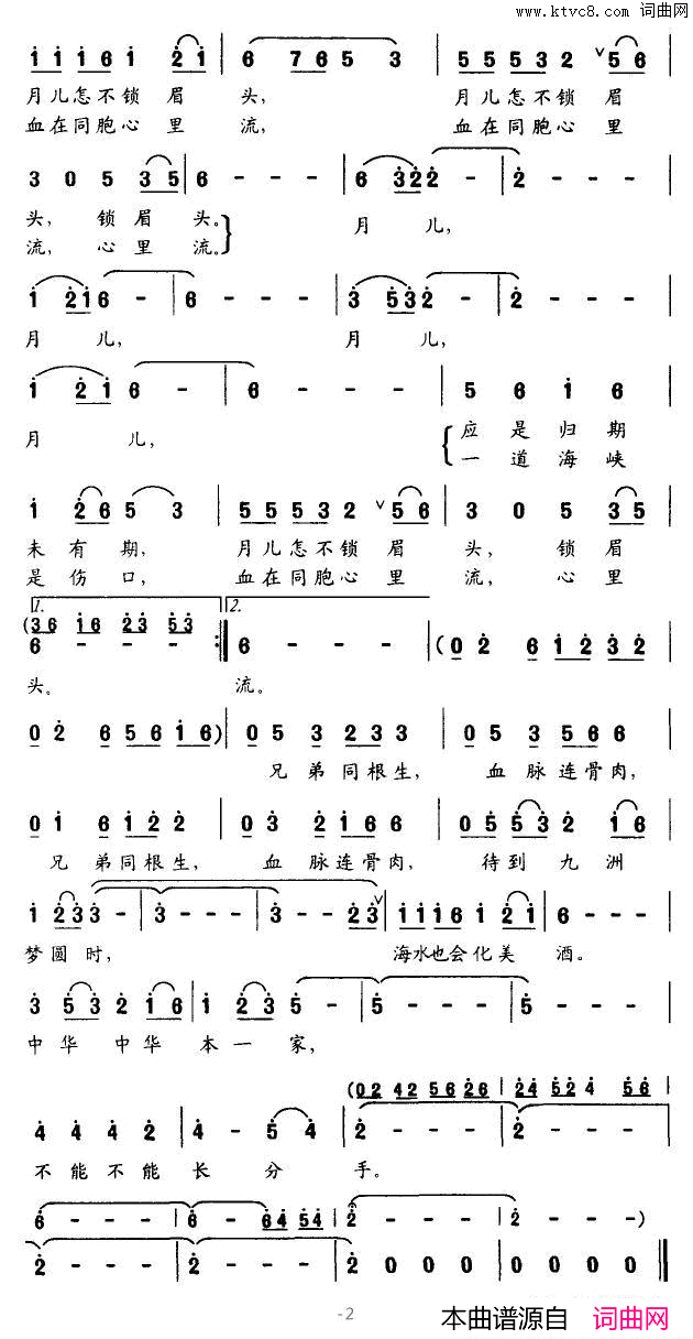 又到中秋简谱1