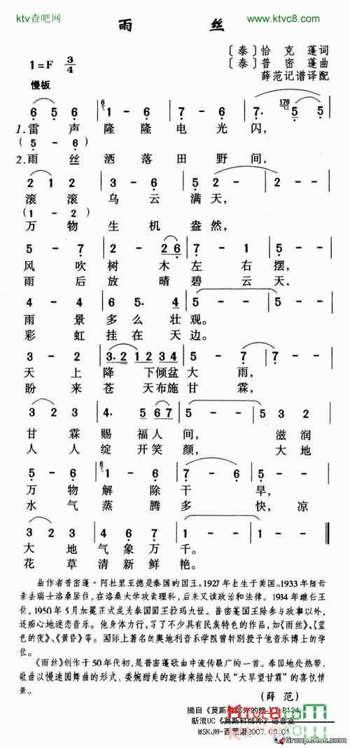 雨丝简谱-王静演唱1