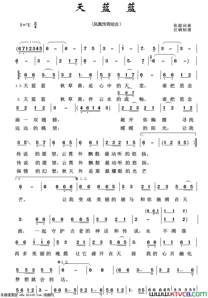 天蓝蓝重唱歌曲100首简谱1