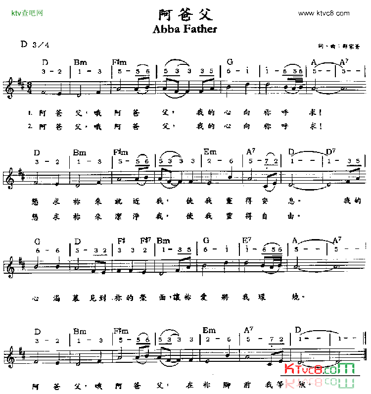 阿爸父简谱1