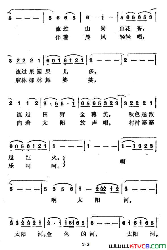 太阳河杨湘粤词徐东蔚曲太阳河杨湘粤词 徐东蔚曲简谱1