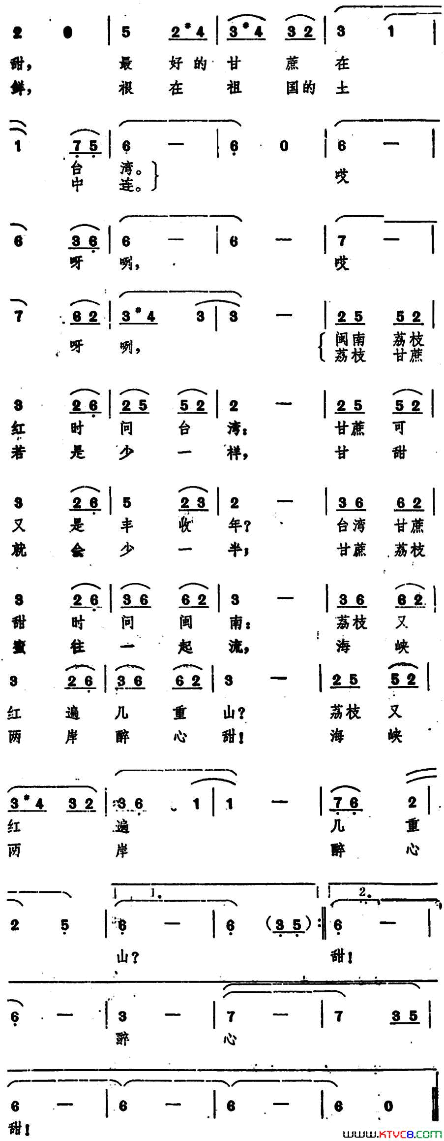 荔枝和甘蔗简谱1