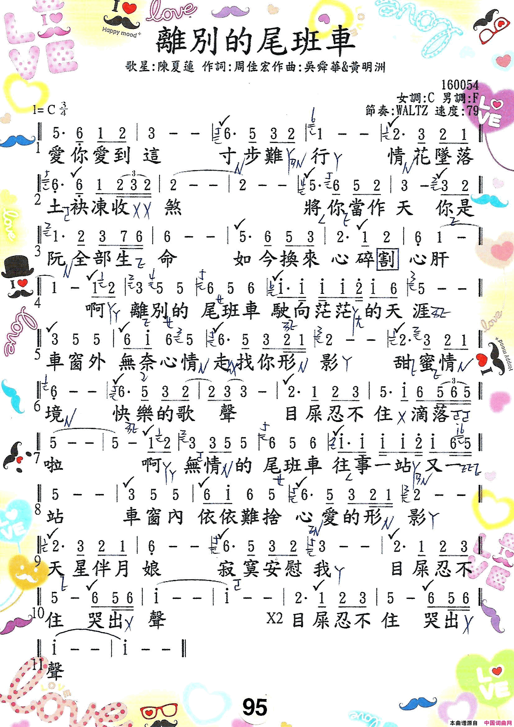 歌唱譜 第五冊  第六冊简谱1