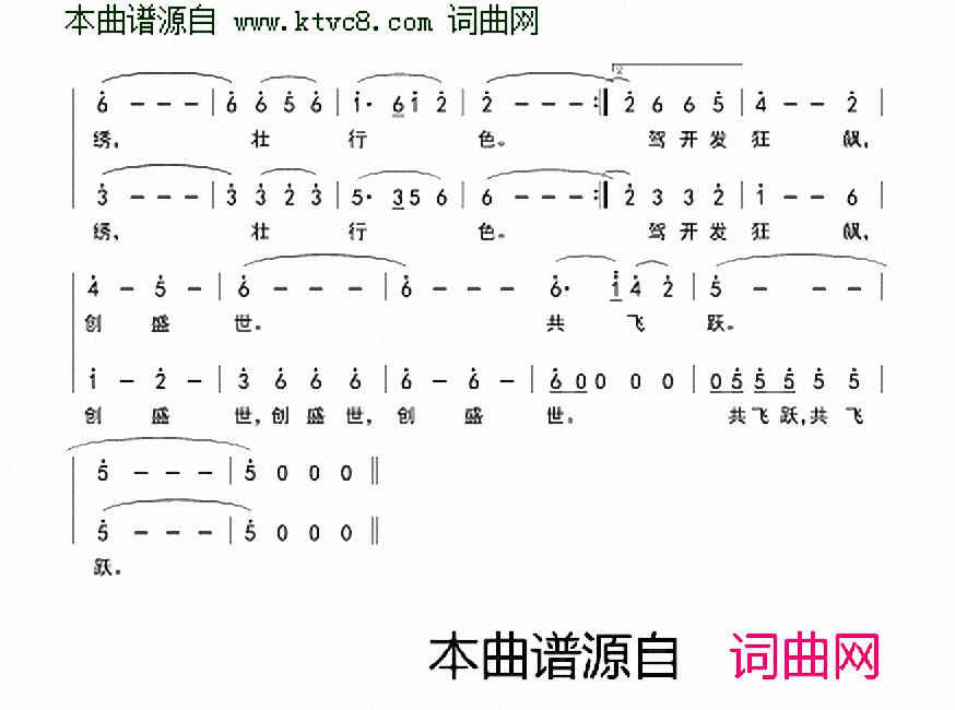 满江红 酒泉简谱1