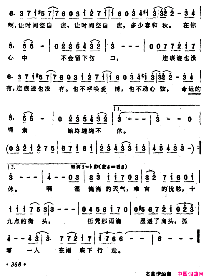 [日]19点的街简谱1