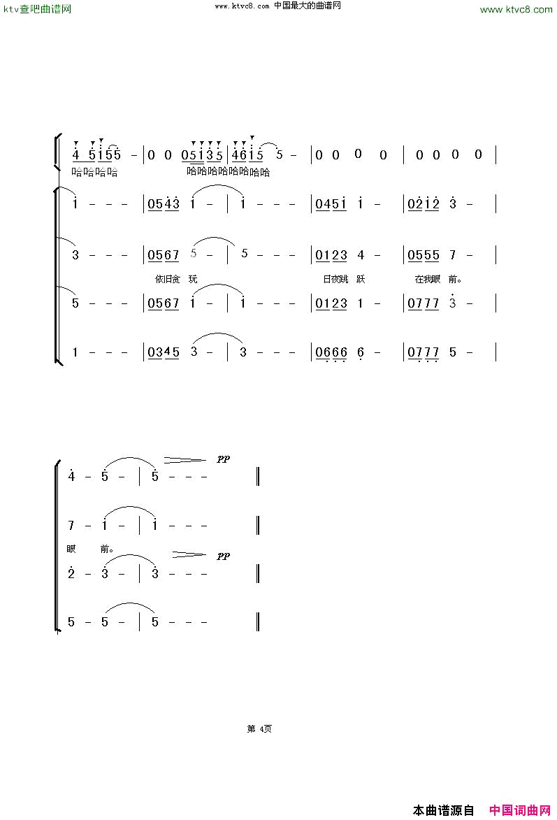 你那长发依旧贪玩简谱1