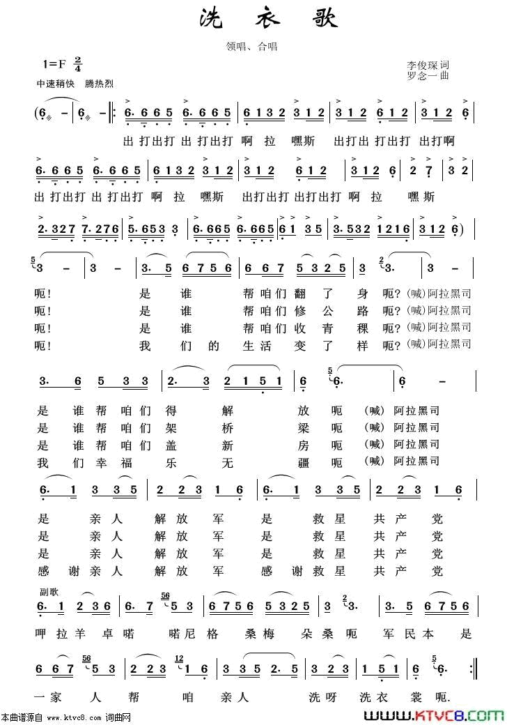 洗衣歌歌剧选曲100首简谱1