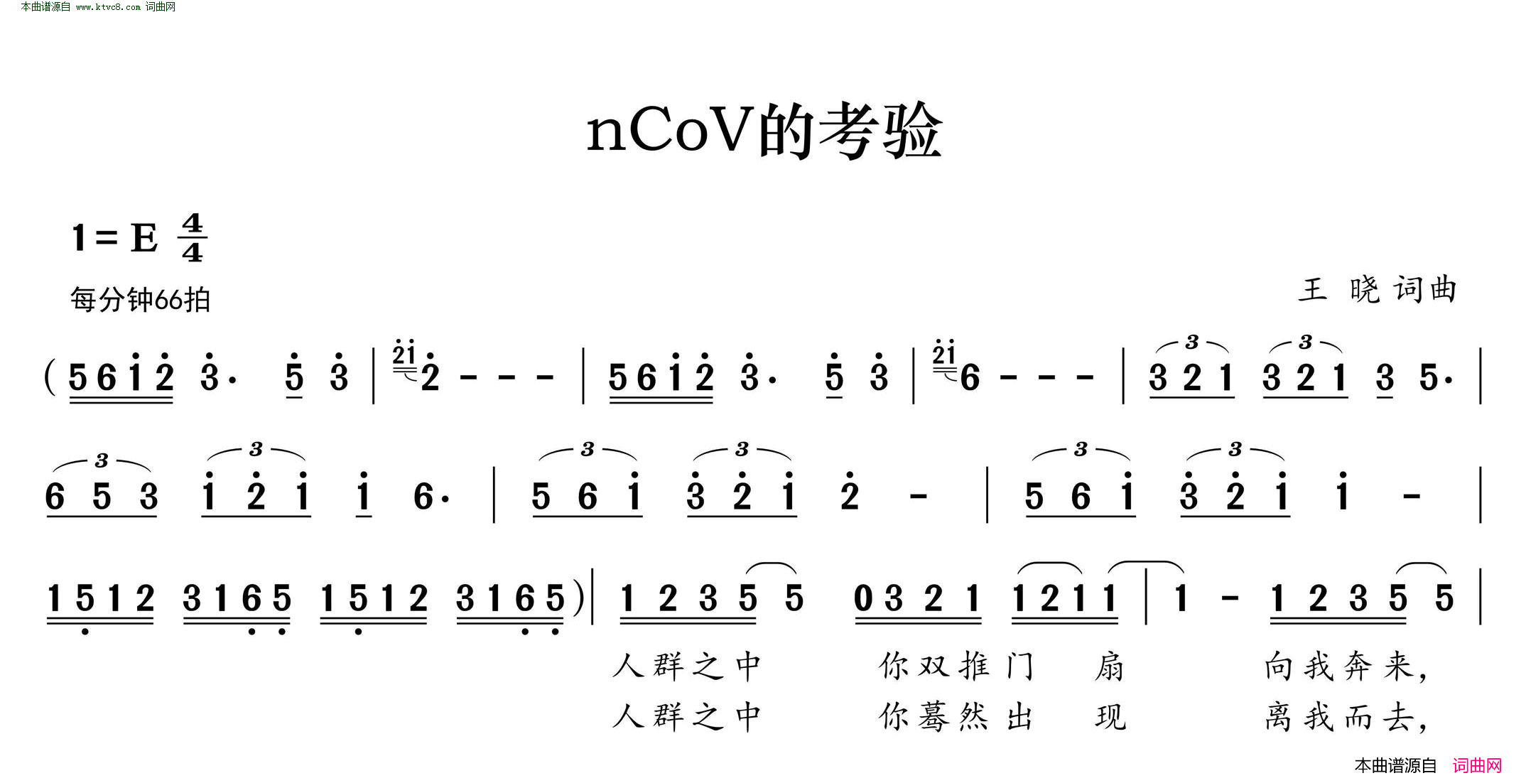 nCob的考验简谱1