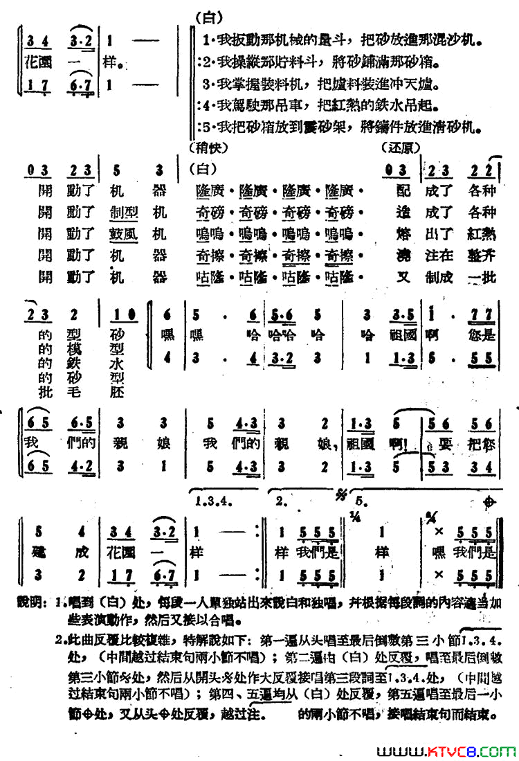 我们是机器制造先锋简谱1