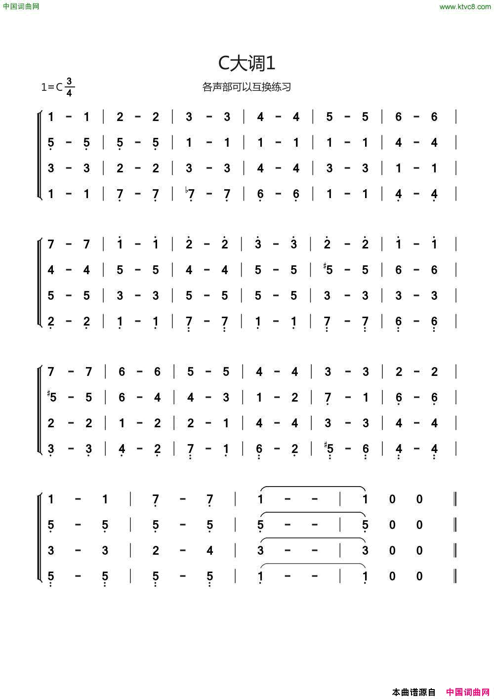 练声曲-3简谱1