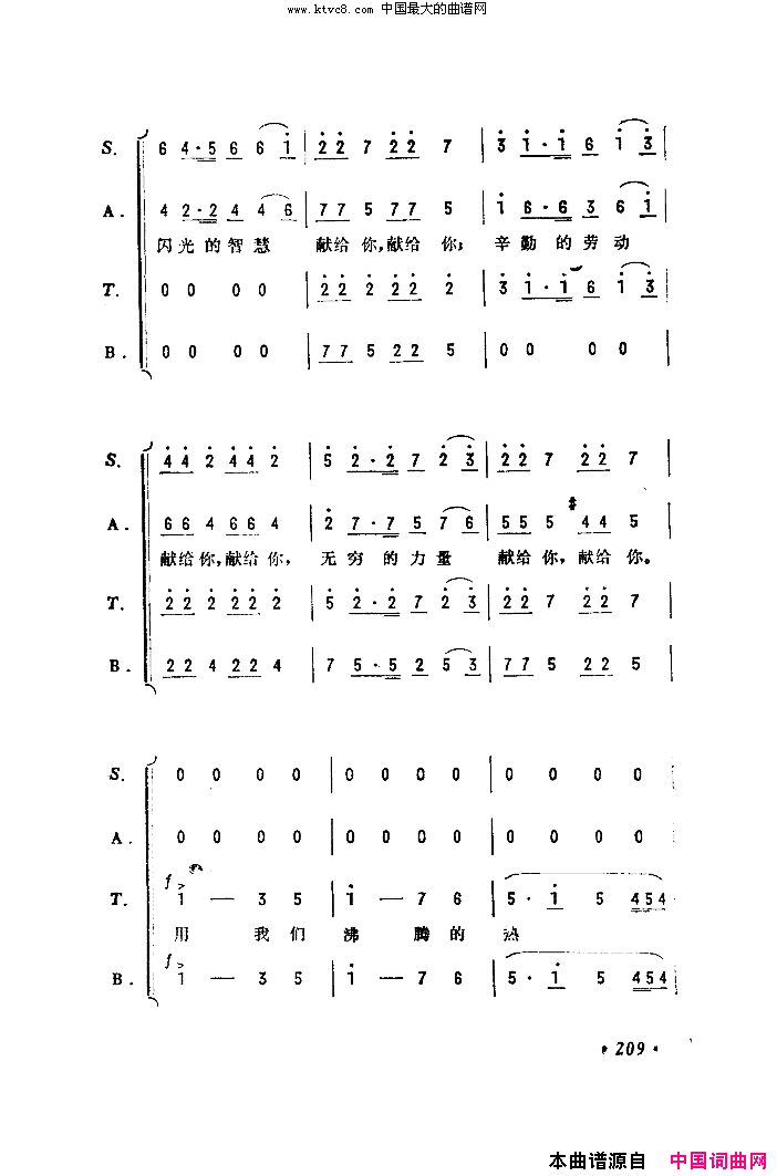 把祖国打扮得更美丽简谱-苏萍演唱-陈克正词曲1