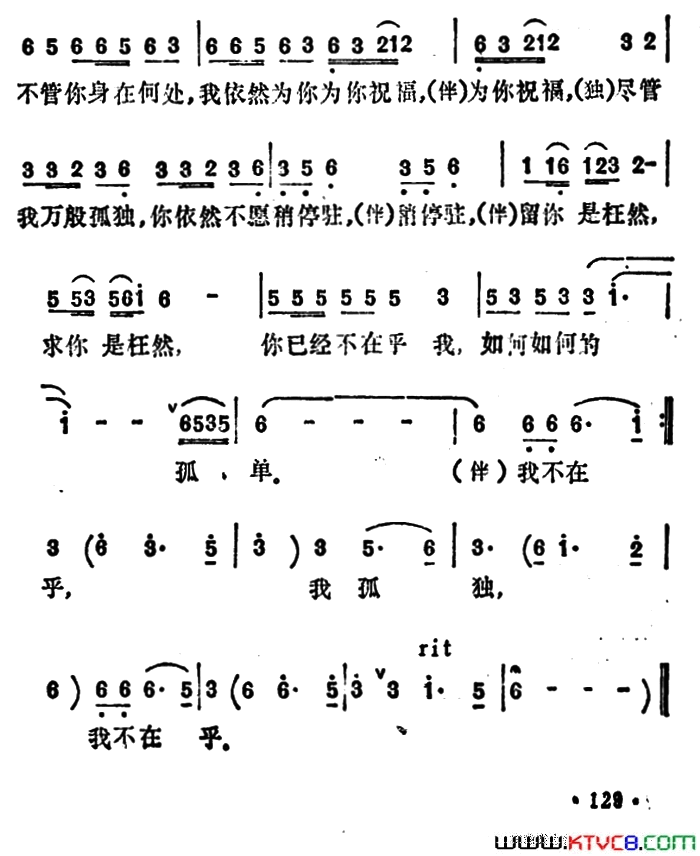 深情无从寄简谱-李玲玉演唱1