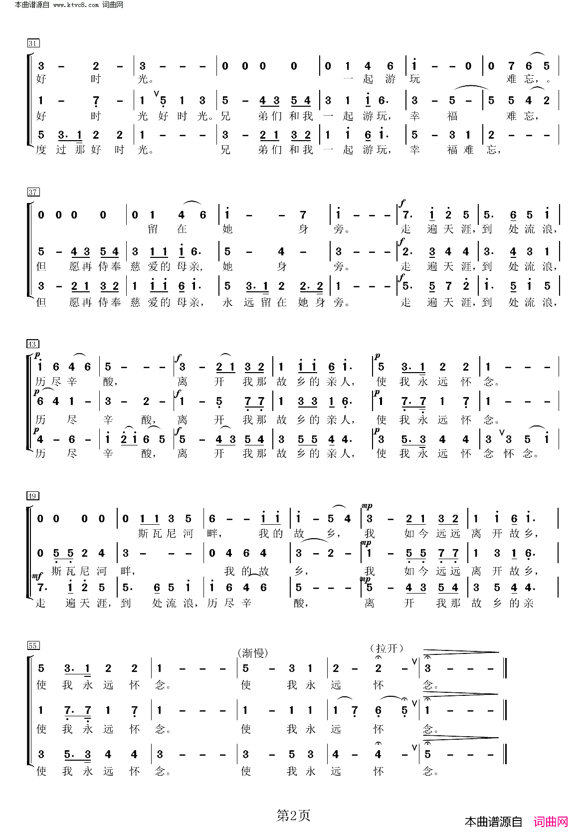 故乡的亲人无伴奏合唱简谱-周枫演唱-作曲：福斯特词曲1