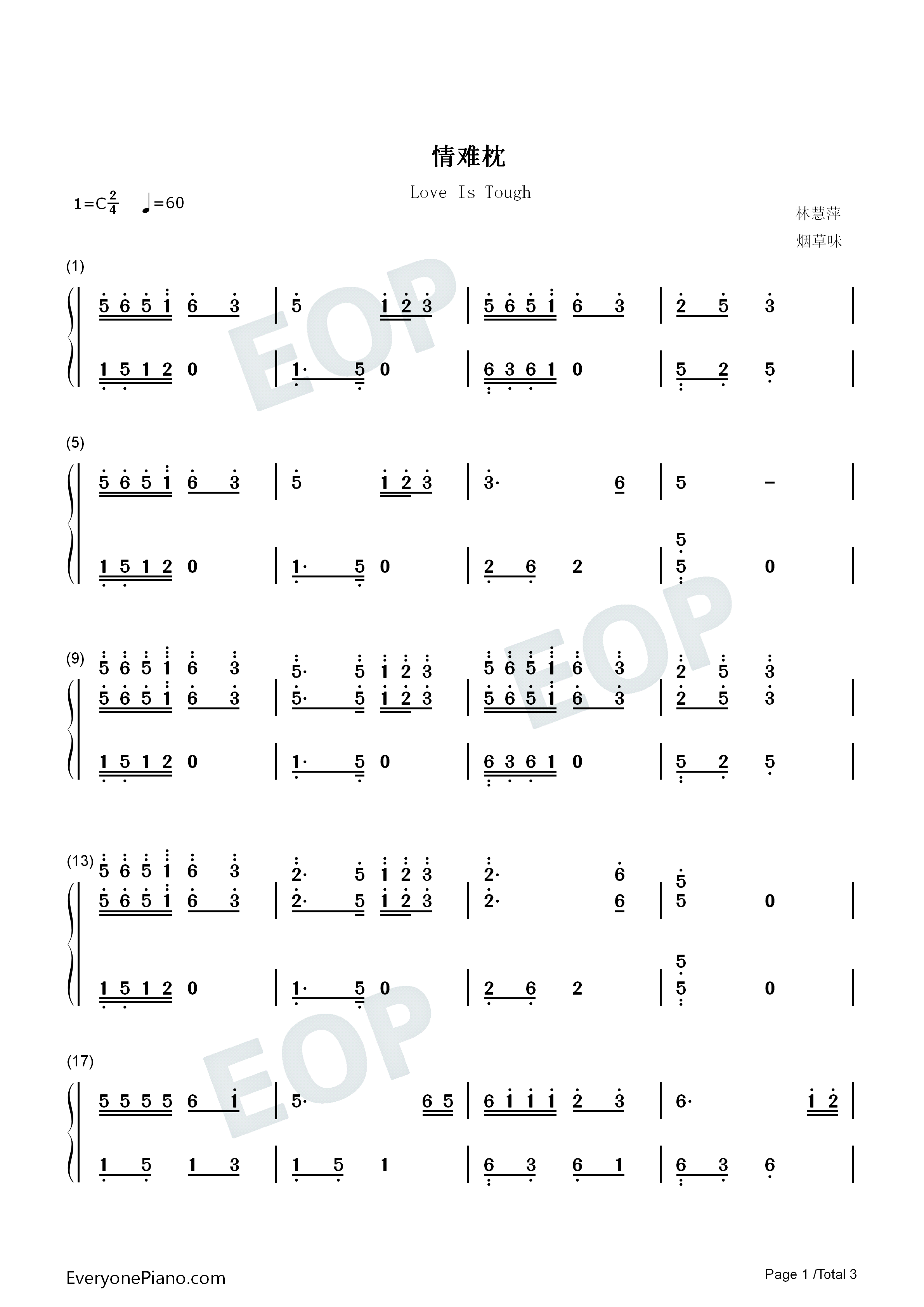 情难枕钢琴简谱-林慧萍 周慧敏演唱1