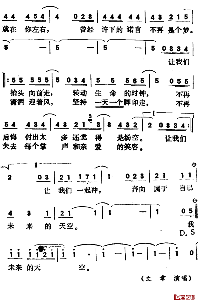 自己的天空简谱-文章演唱2