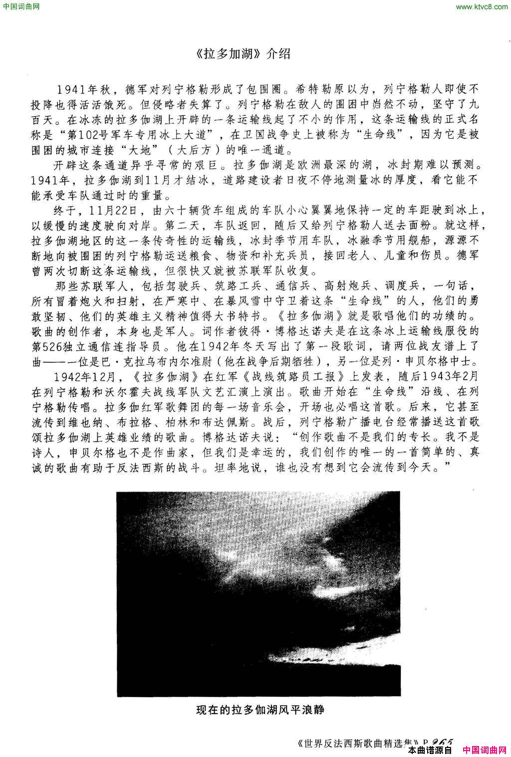 拉多伽湖简谱1