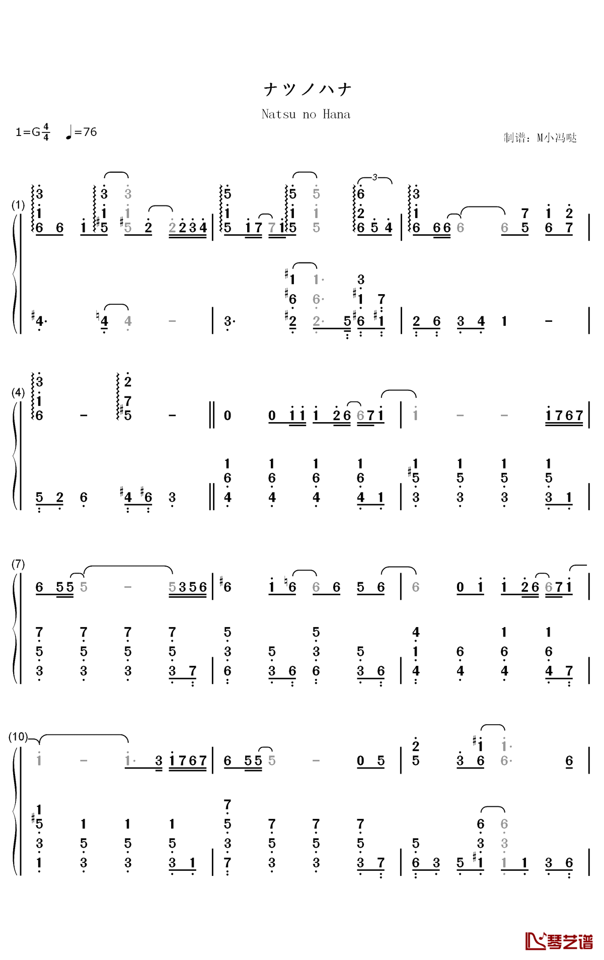 ナツノハナ钢琴简谱-数字双手-JUJU1