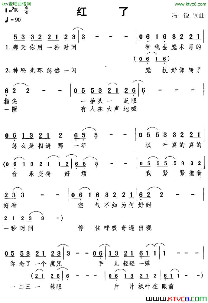红了简谱1