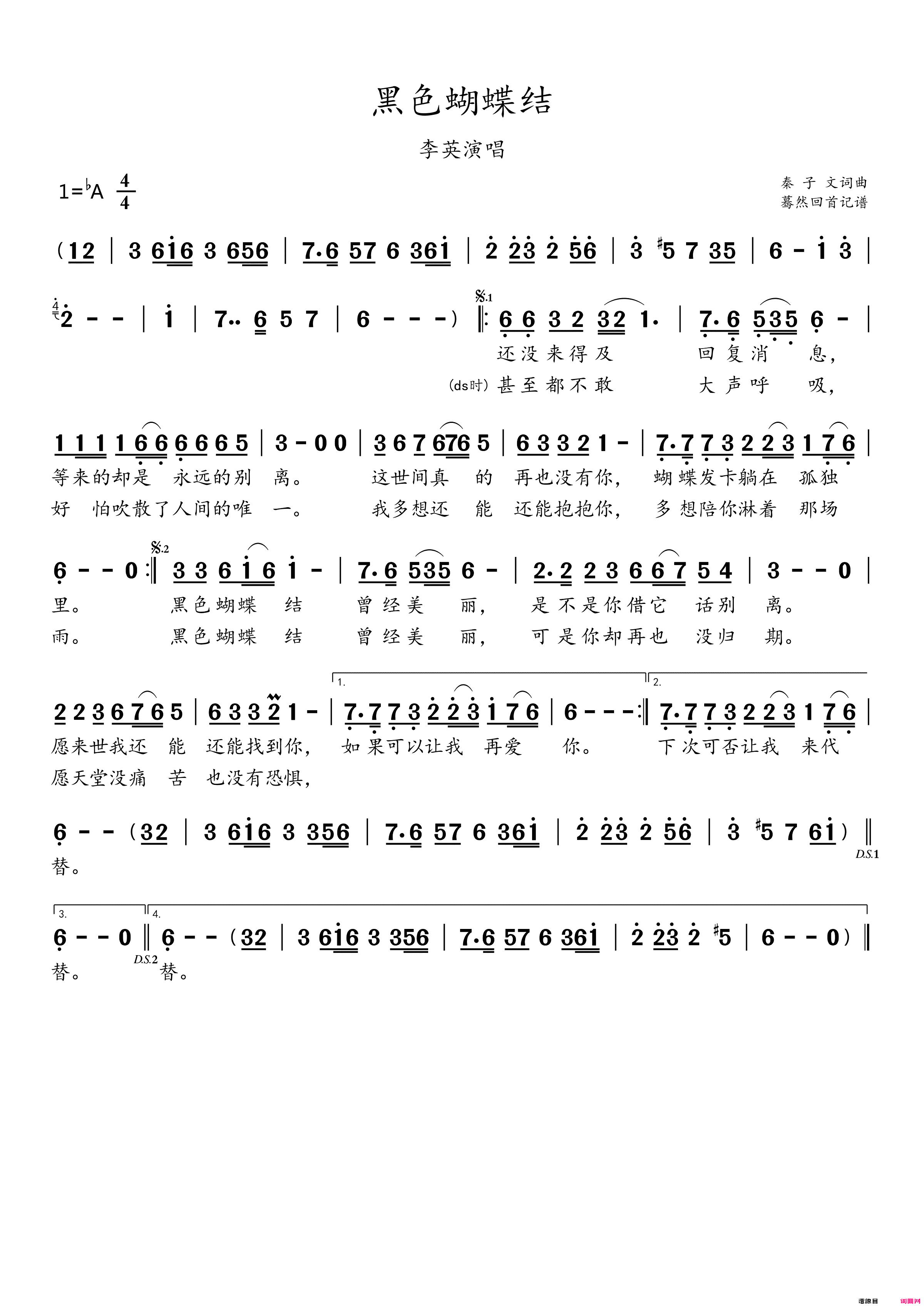 黑色蝴蝶结李英演唱简谱-李英演唱-秦子文/秦子文词曲1