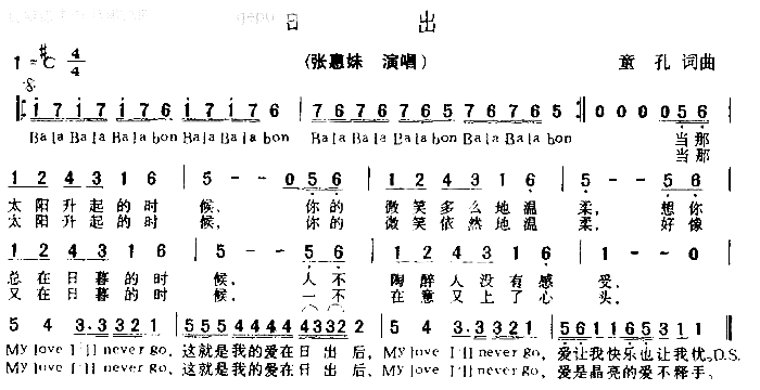 日出简谱-张惠妹演唱1