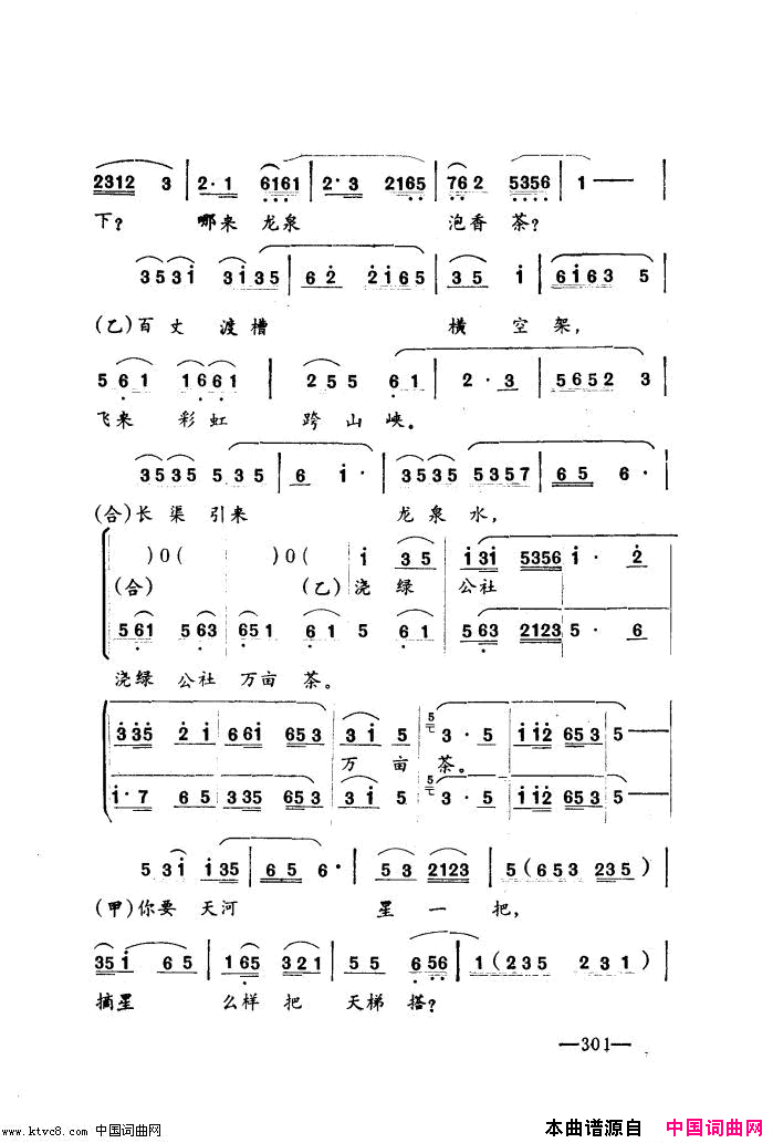 唱春花湖北小曲再版简谱1