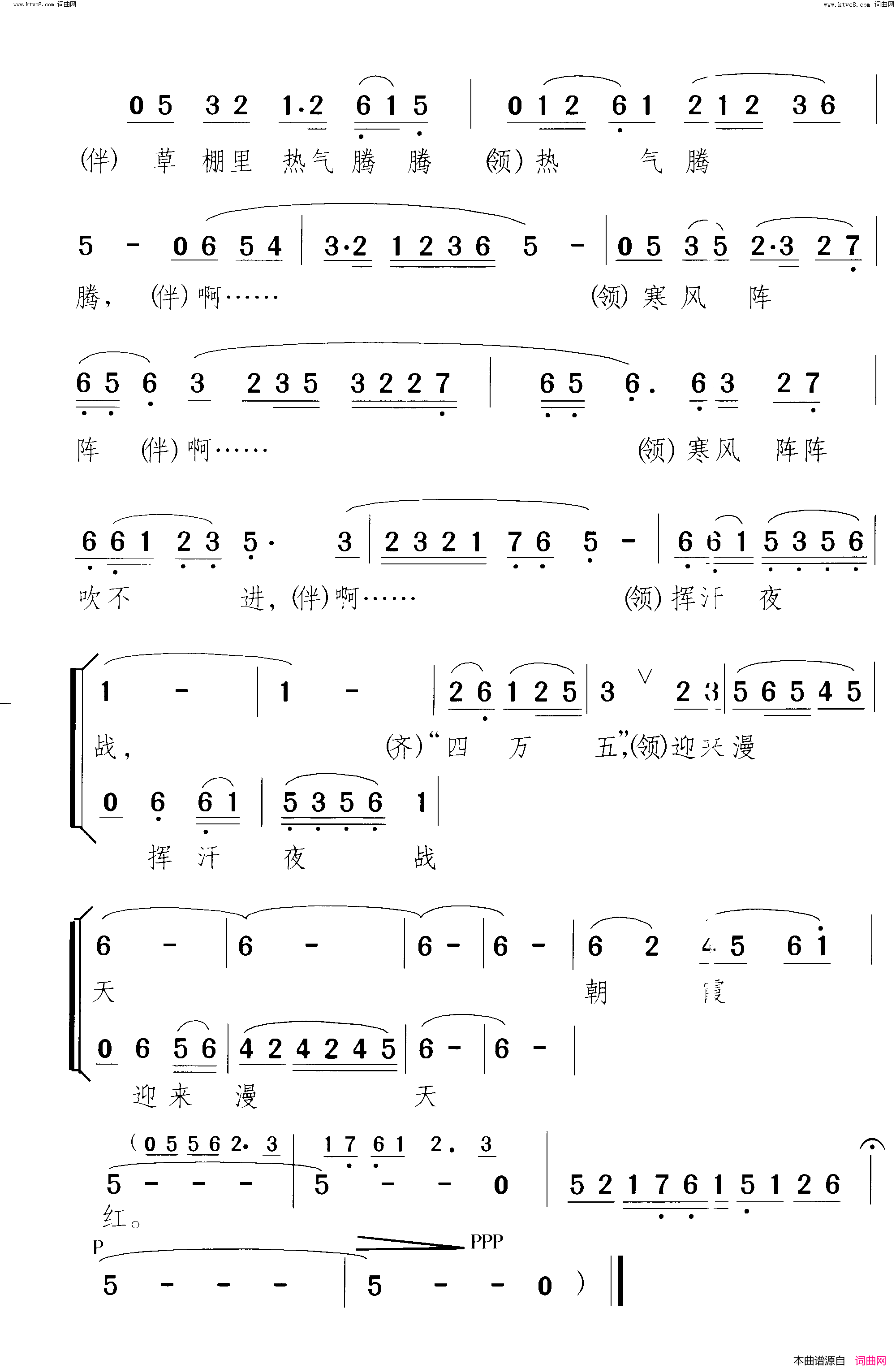 草棚夜战简谱1
