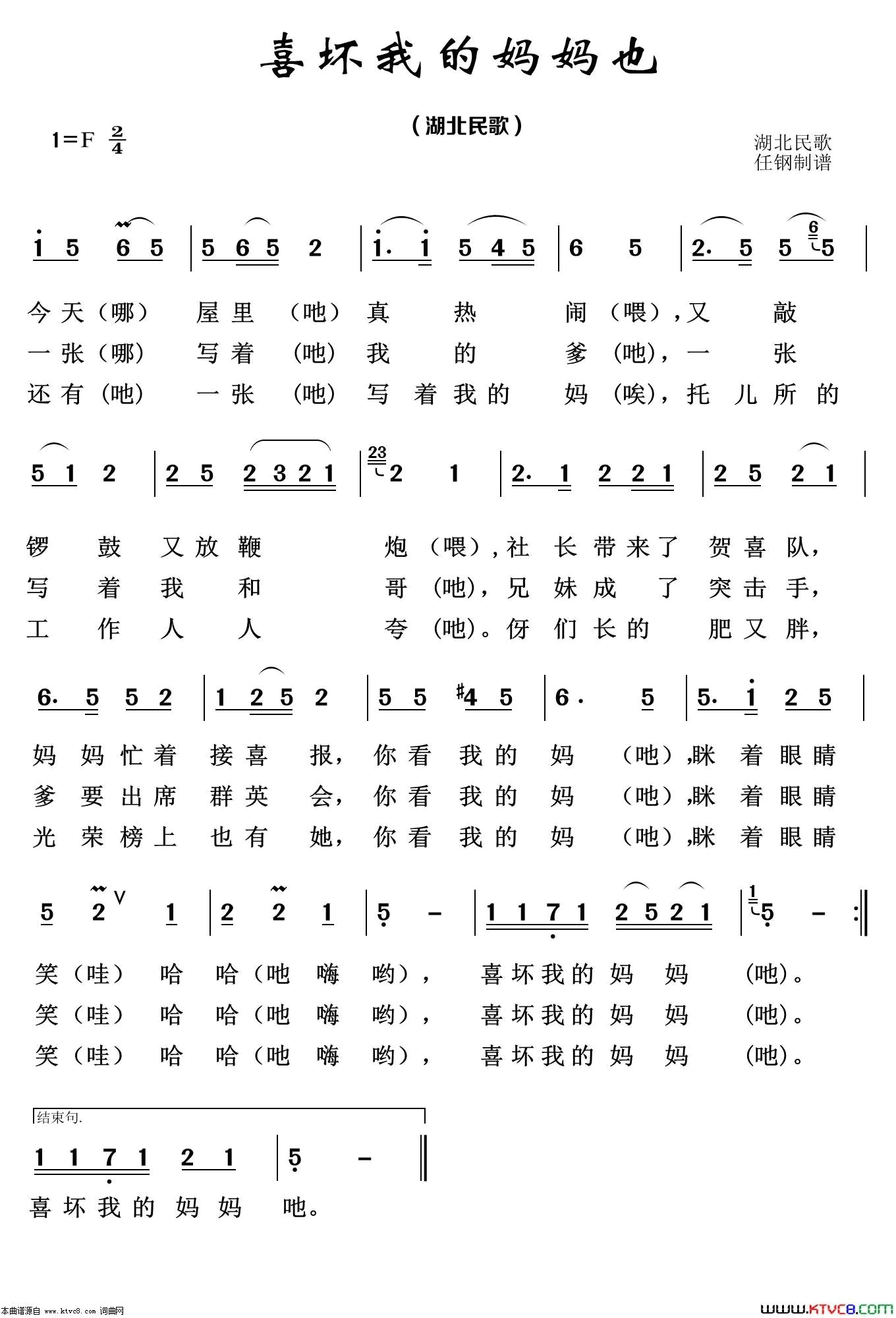 喜欢我的妈妈吔经典民歌100首简谱1