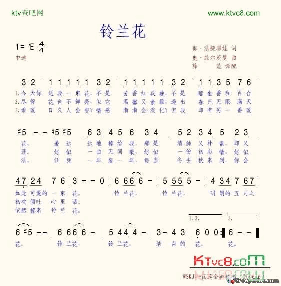 铃兰花简谱-伽·韦莉卡诺娃演唱1