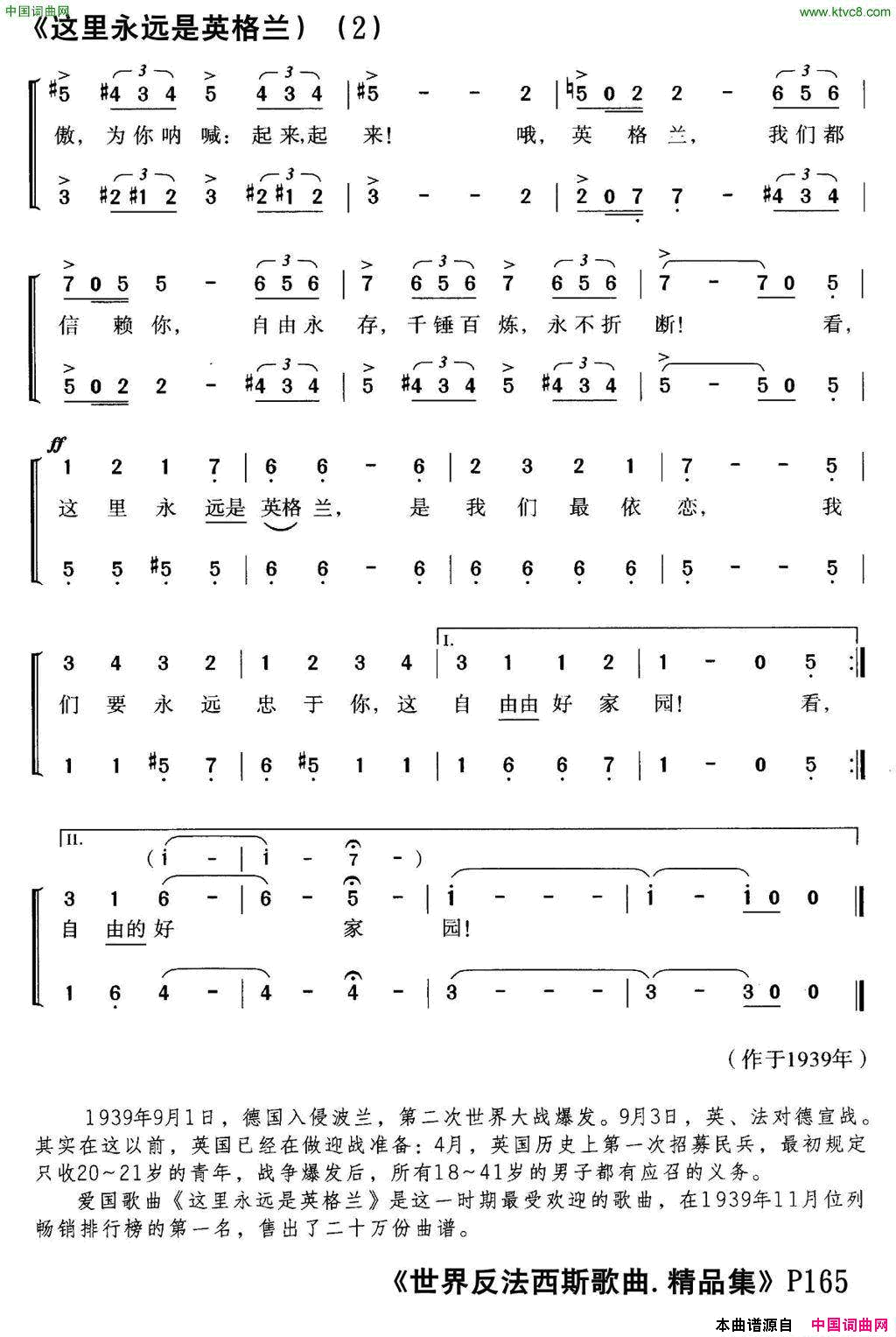 [英]这里永远是英格兰合唱简谱1