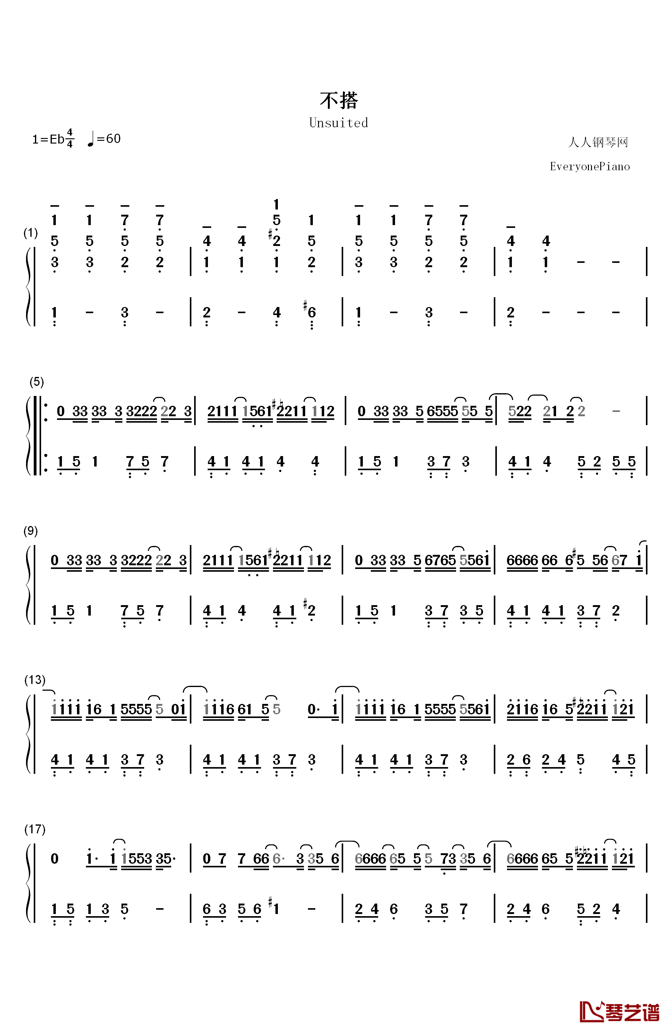 不搭钢琴简谱-数字双手-李荣浩1