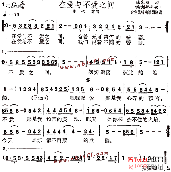 在爱与不爱之间简谱1