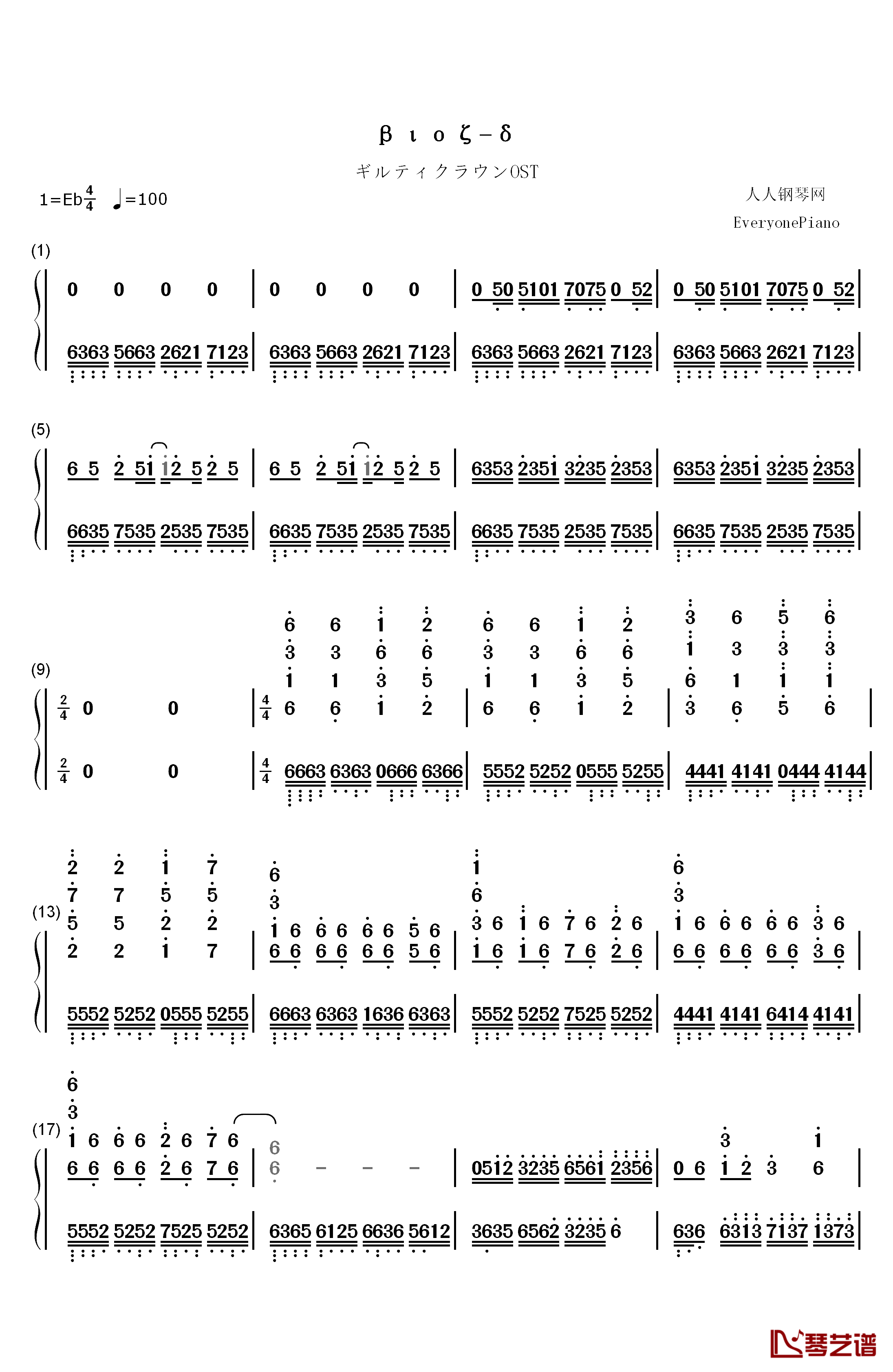 Bios钢琴简谱-数字双手-泽野弘之1