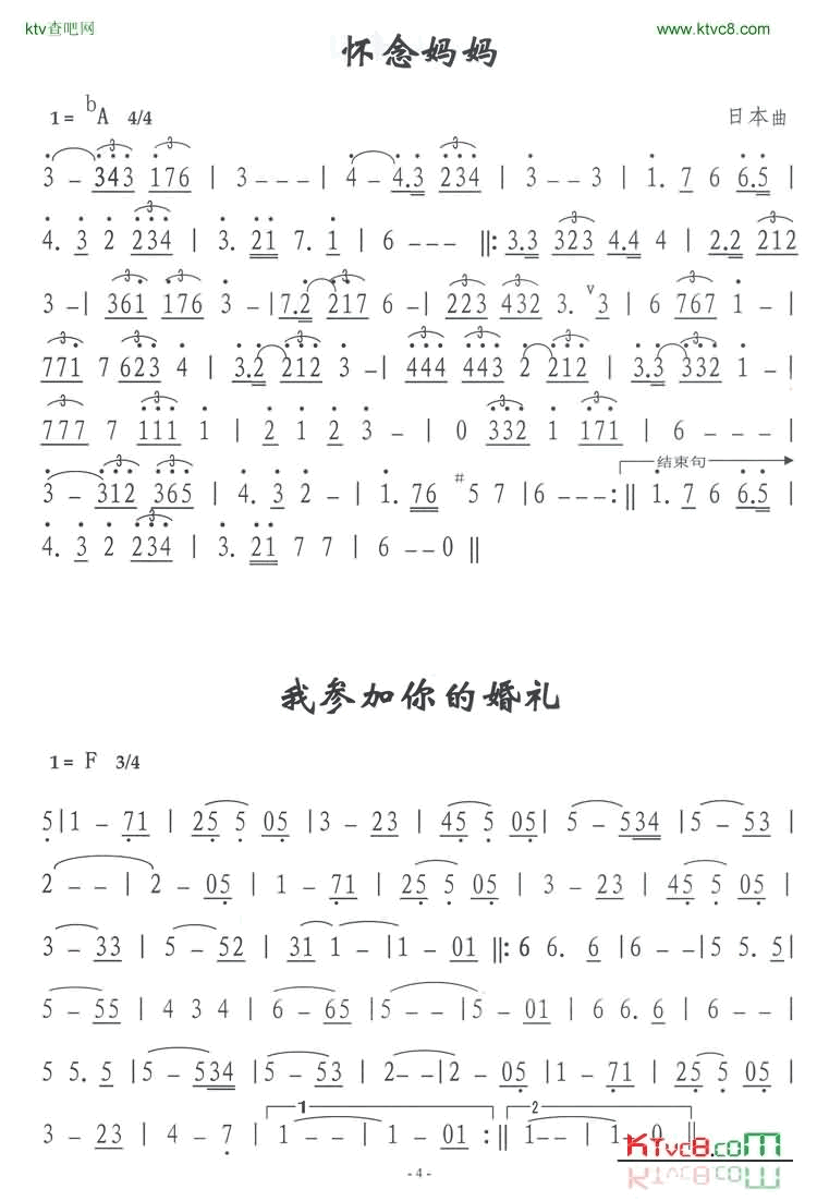 我参加你的婚礼简谱-外国名曲演唱1