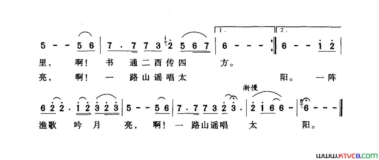 书香·二酉简谱1