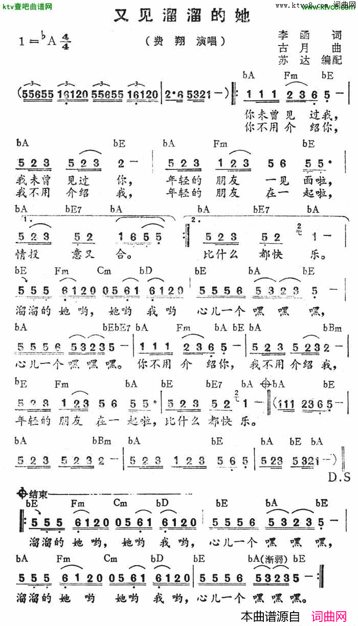 又见溜溜的她带和弦简谱-费翔演唱-李涵/古月词曲1