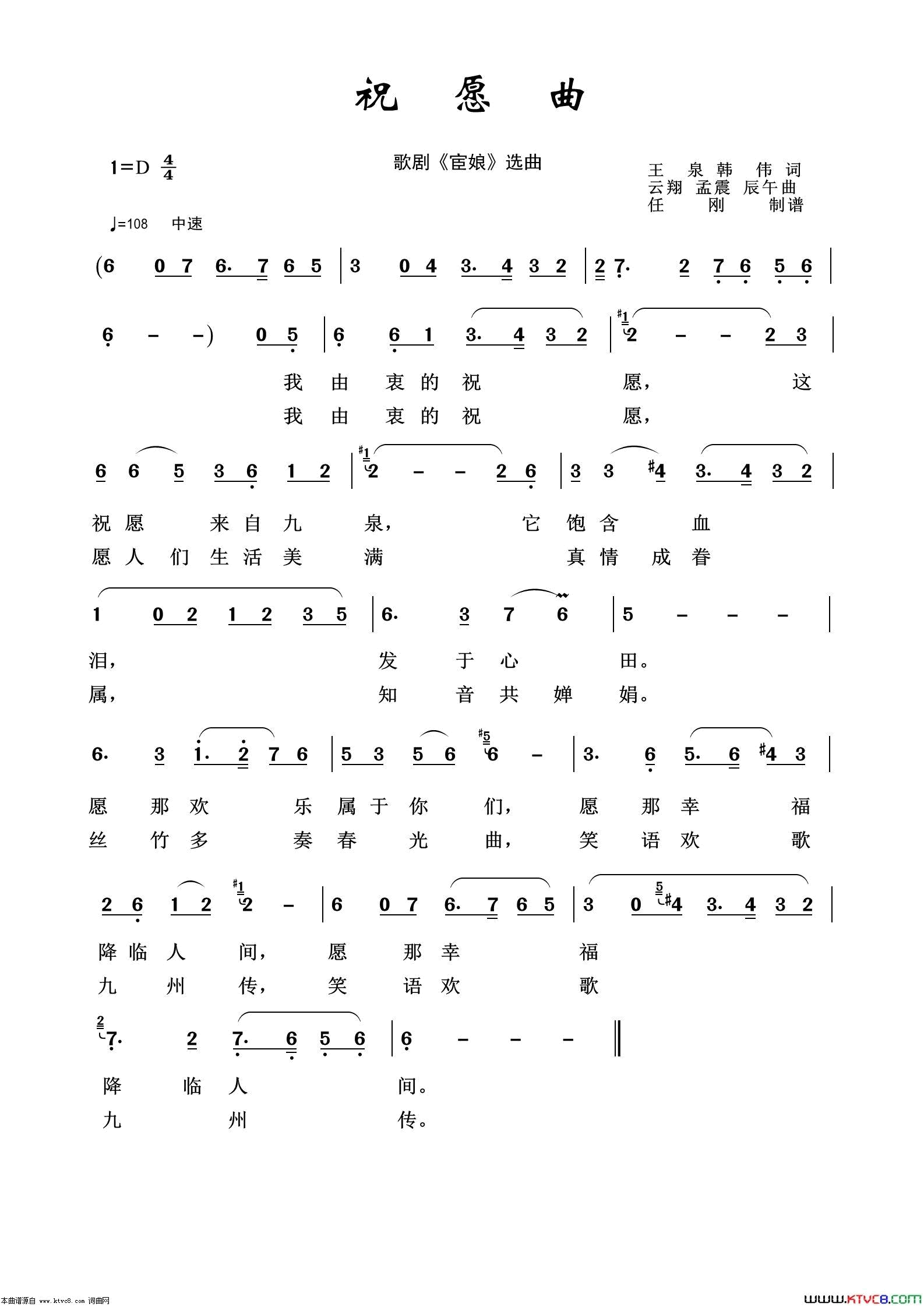 祝愿曲歌剧选曲100首简谱1