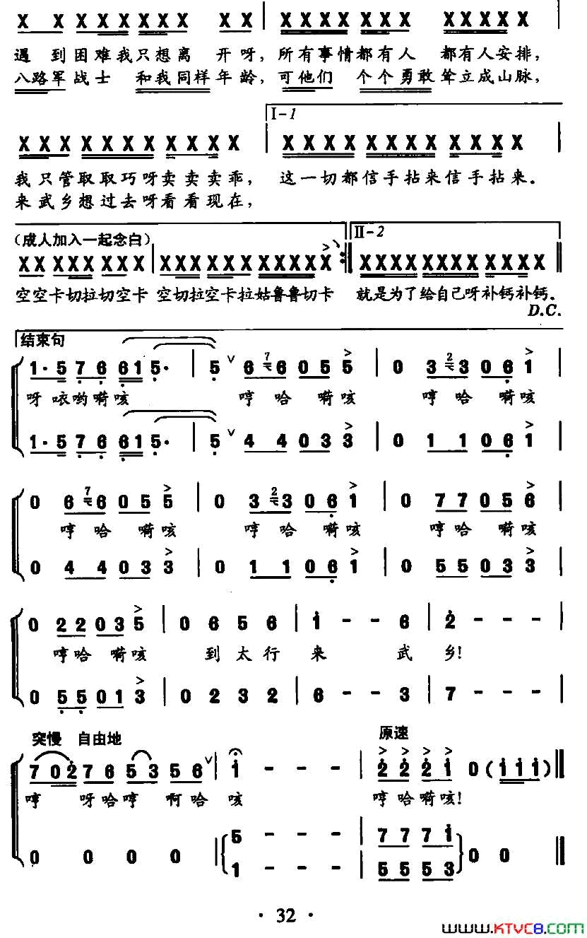 万水千山来武乡简谱1