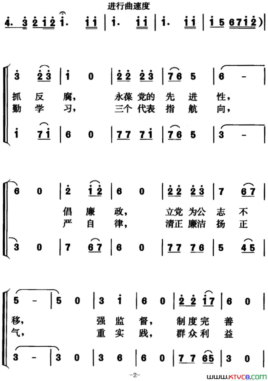 卫士情怀领唱、合唱简谱1