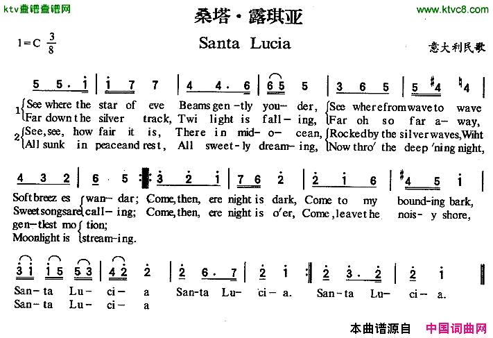 SantaLucia桑塔·露琪亚[意]简谱1