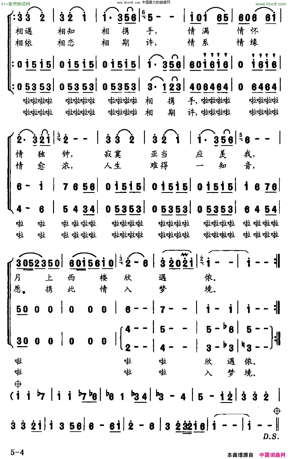 情梦独唱+伴唱简谱1