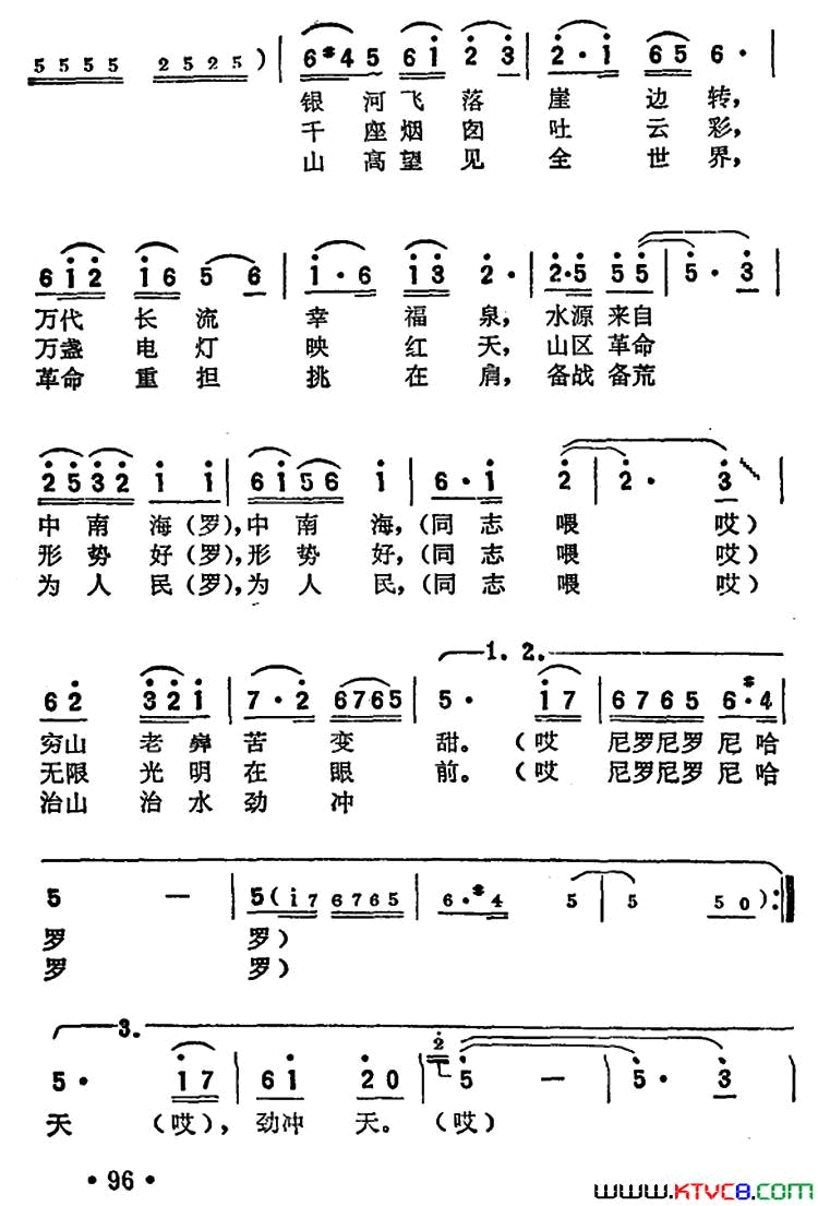 我爱山区山连山简谱1