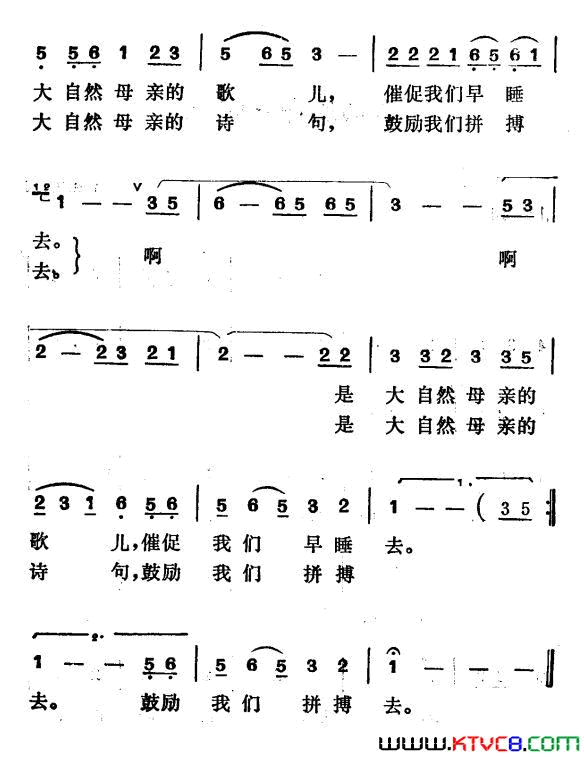 校园的夜雨简谱1