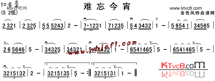 难忘今宵简谱1