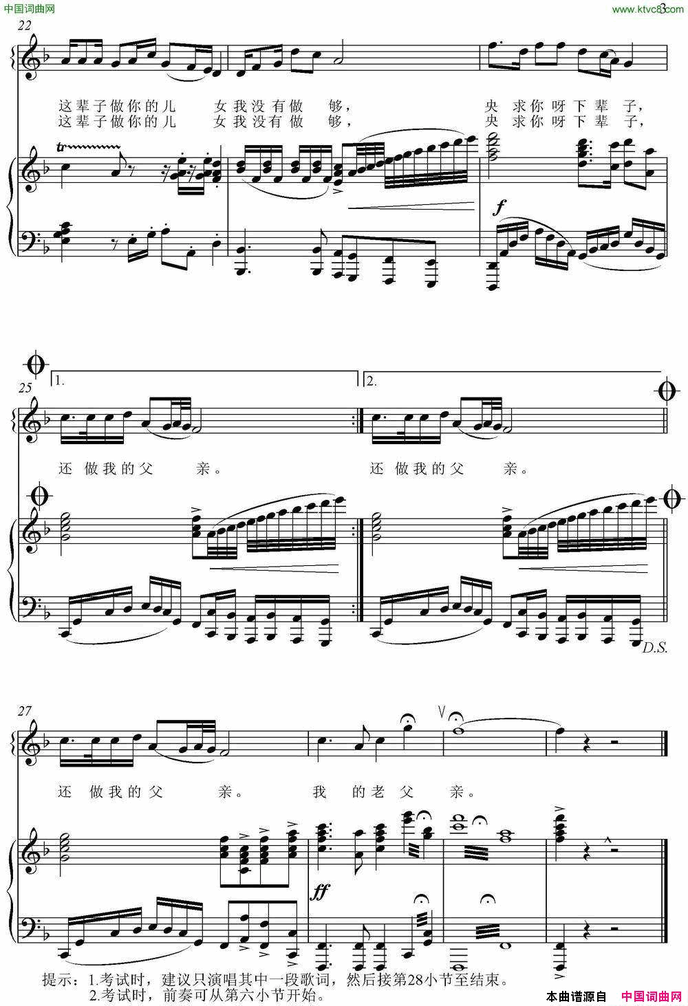 父亲正谱简谱-刘和刚演唱-车行/戚建波词曲1