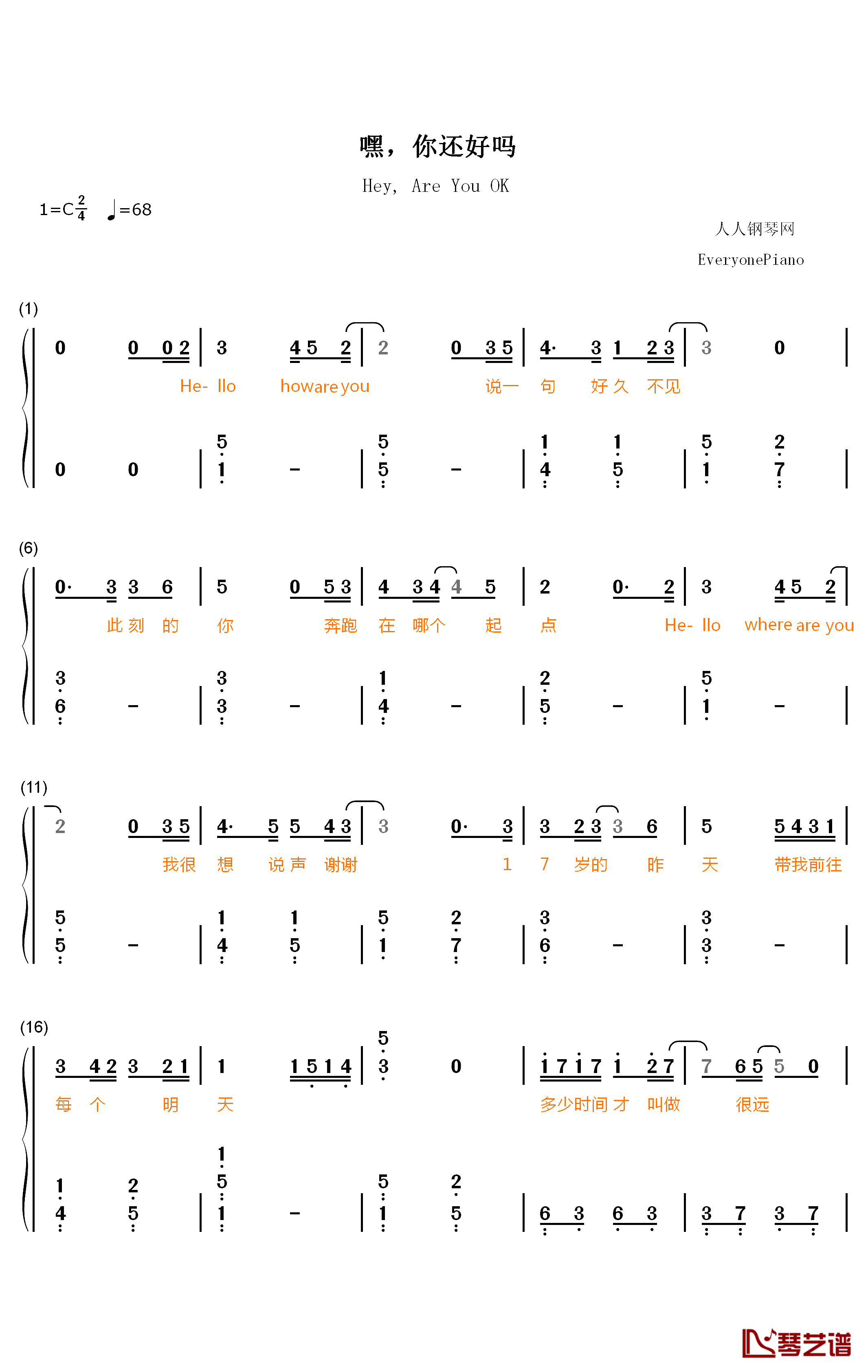 嘿你还好吗钢琴简谱-数字双手-钟汉良1