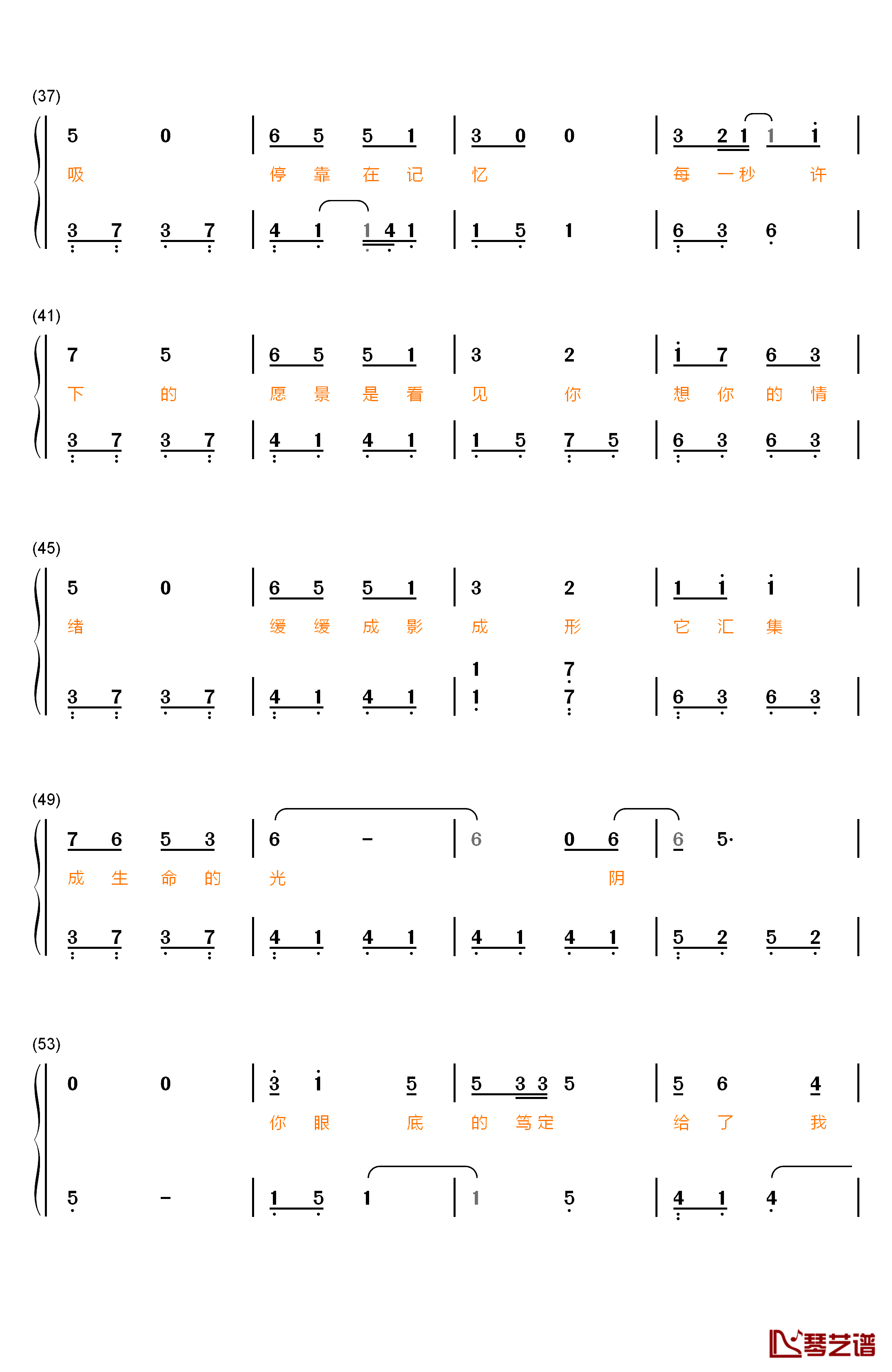 注定钢琴简谱-数字双手-周笔畅&白举纲3