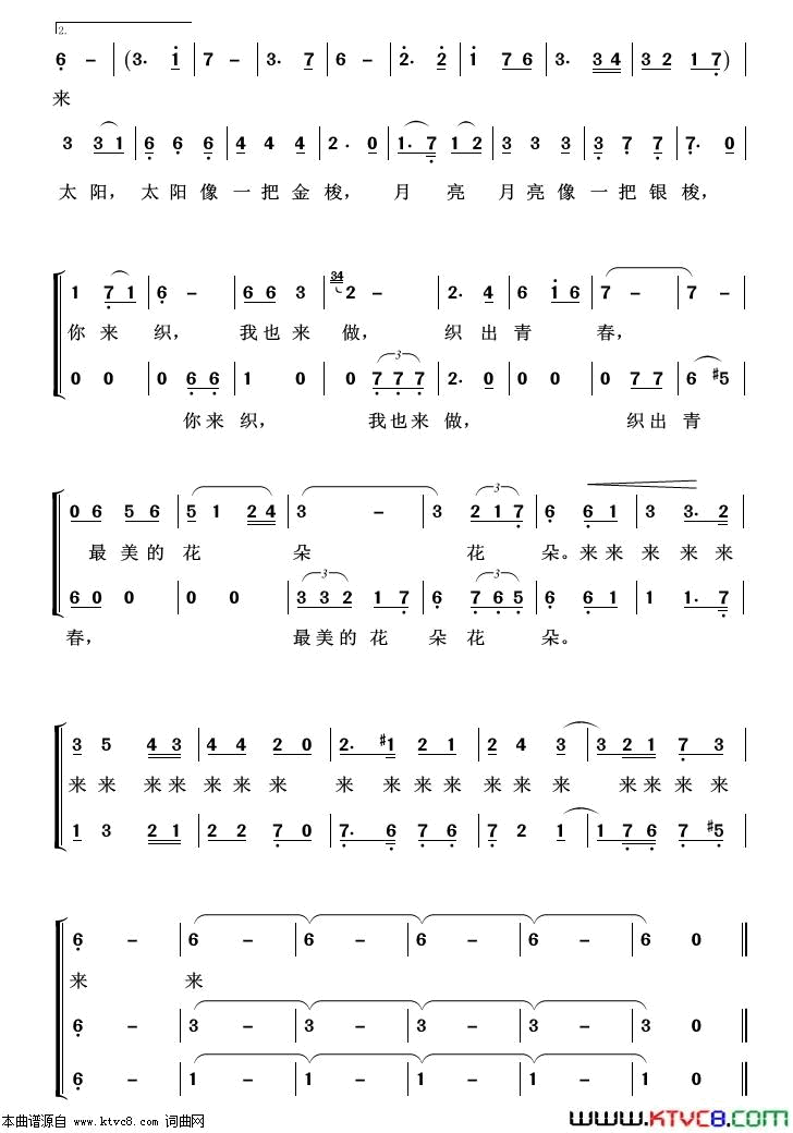 金梭和银梭重唱歌曲100首简谱1