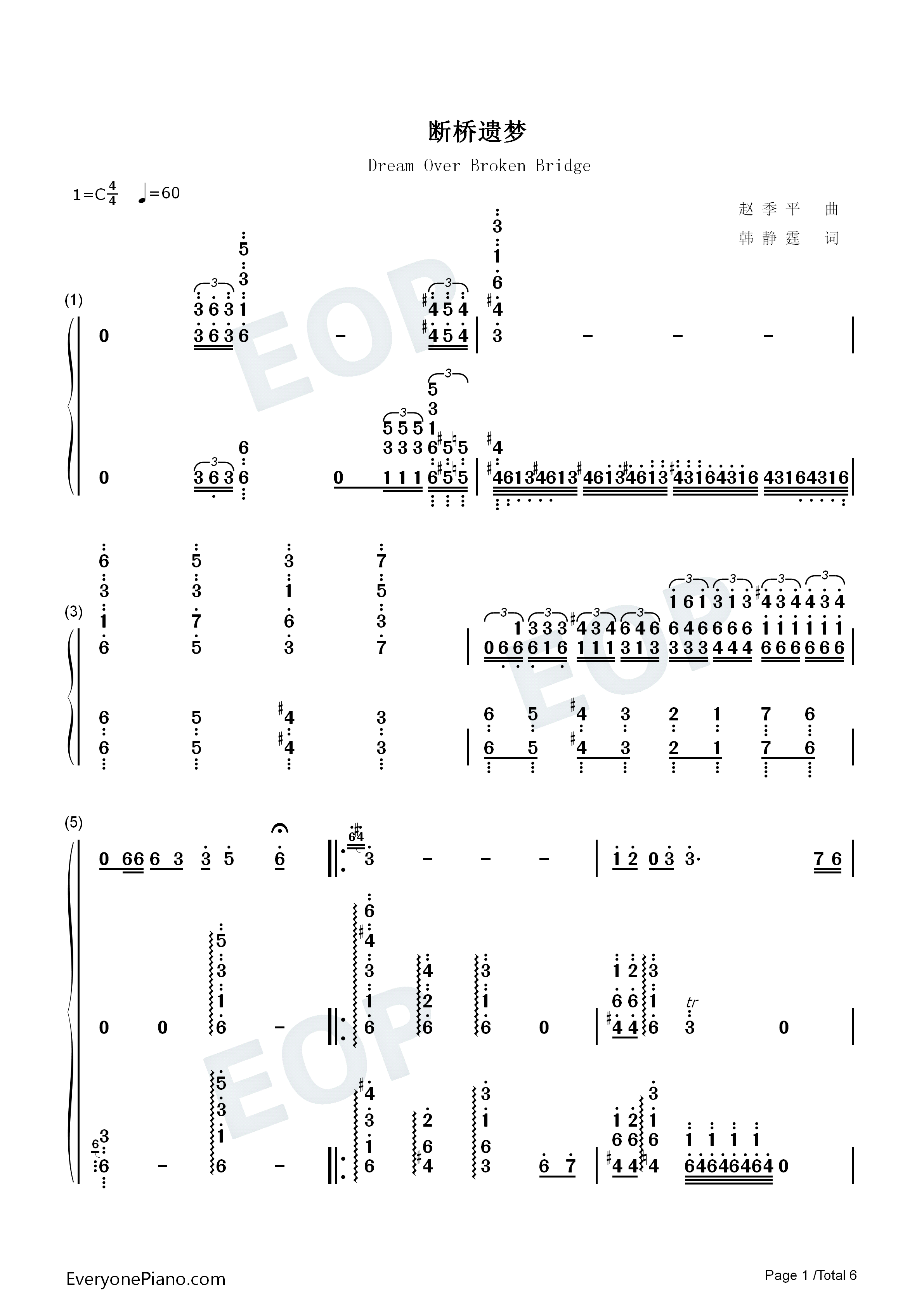 断桥遗梦钢琴简谱-赵季平演唱1