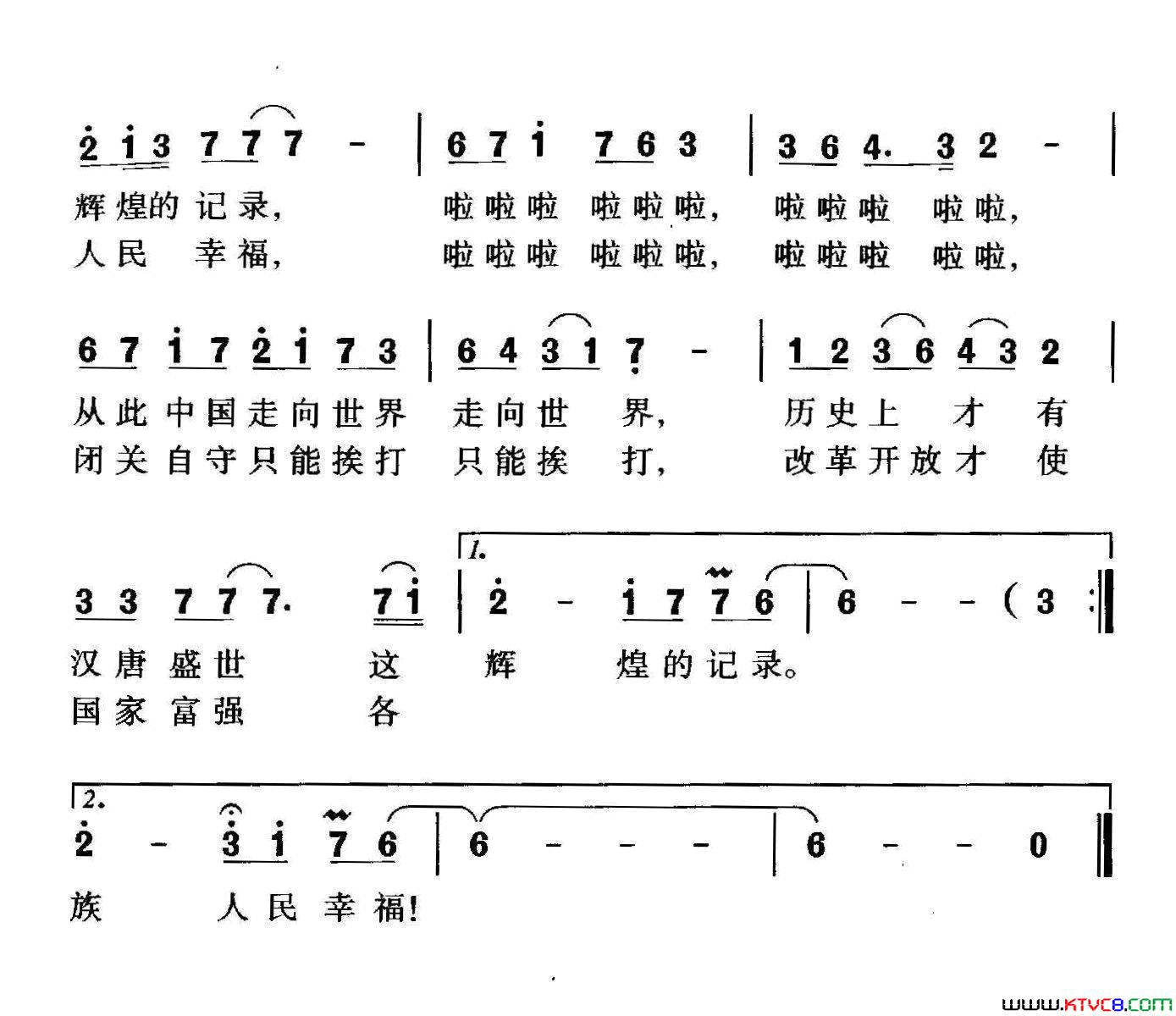 丝绸之路吴广川词珊卡曲丝绸之路吴广川词 珊卡曲简谱1