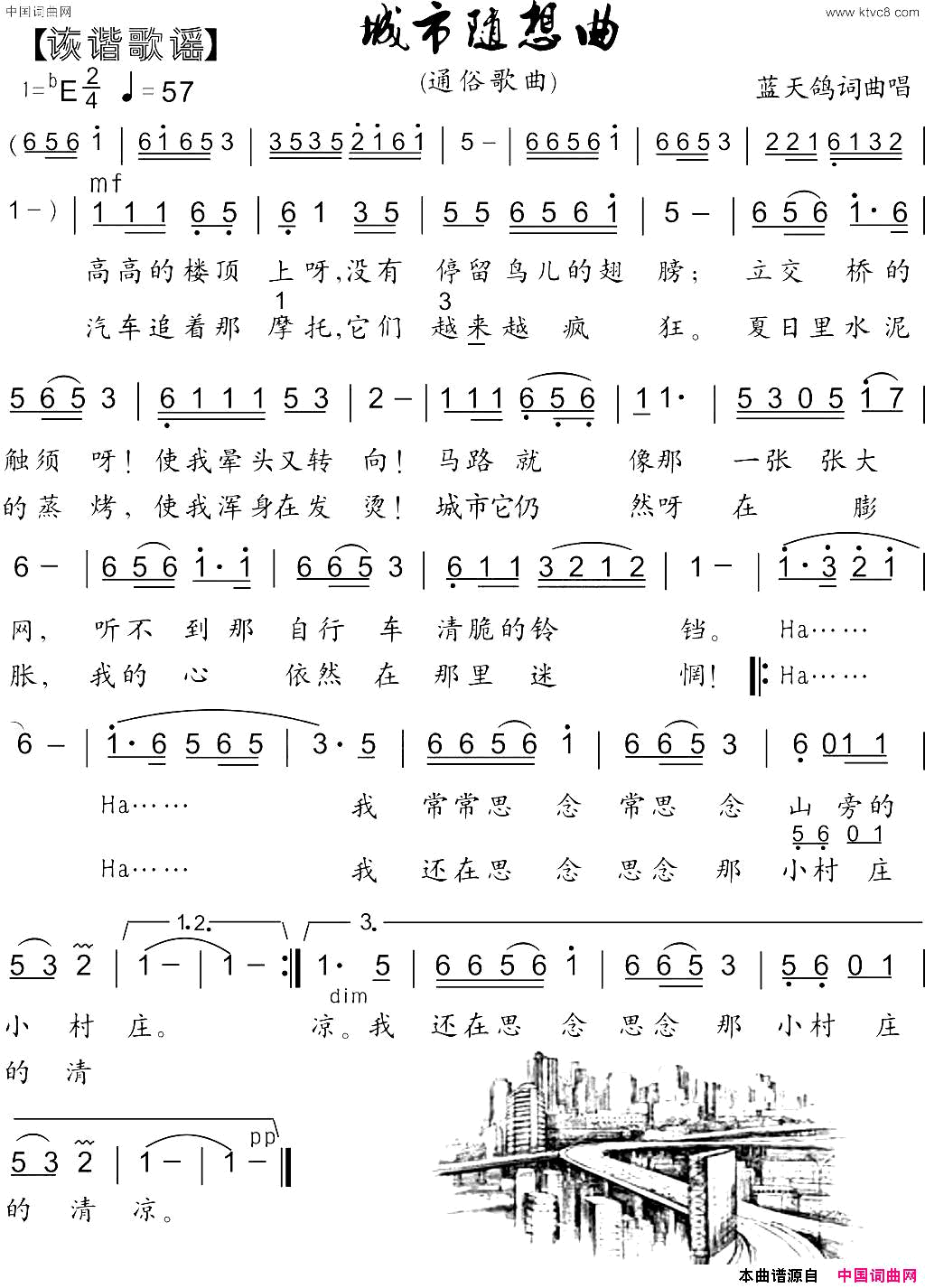 城市随想曲诙谐歌谣蓝天鸽词曲唱简谱-蓝天鸽演唱-蓝天鸽/蓝天鸽词曲1